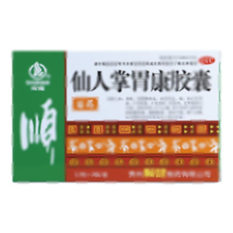 仙人掌胃康胶囊