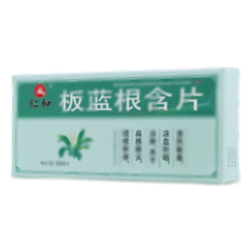 板蓝根含片