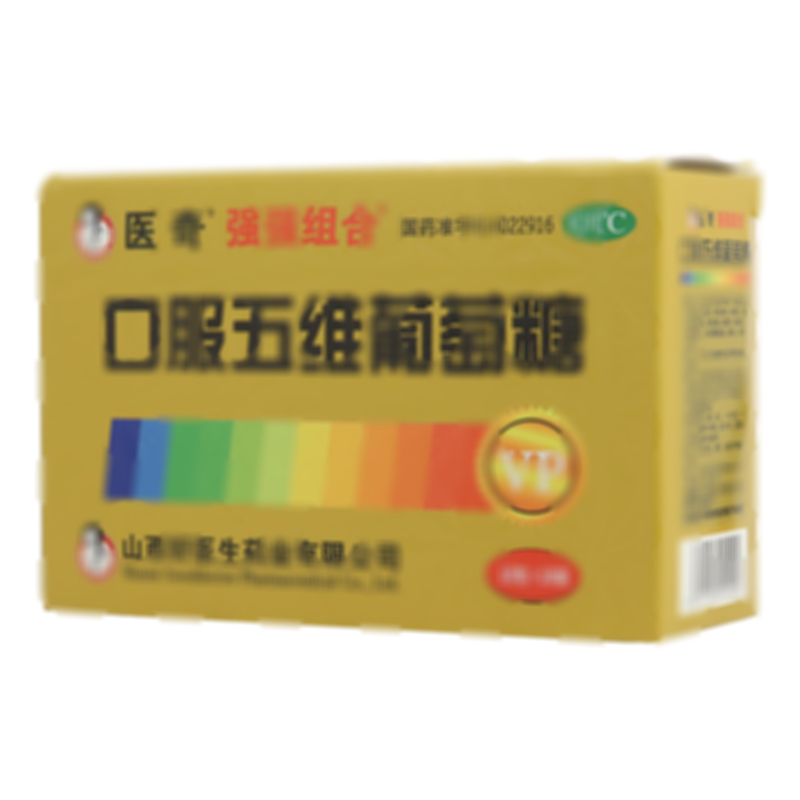 口服五维葡萄糖