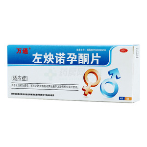 左炔诺孕酮片(上海信谊天平药业有限公司)-天平药业