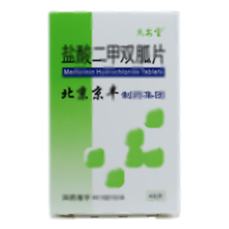 盐酸二甲双胍片