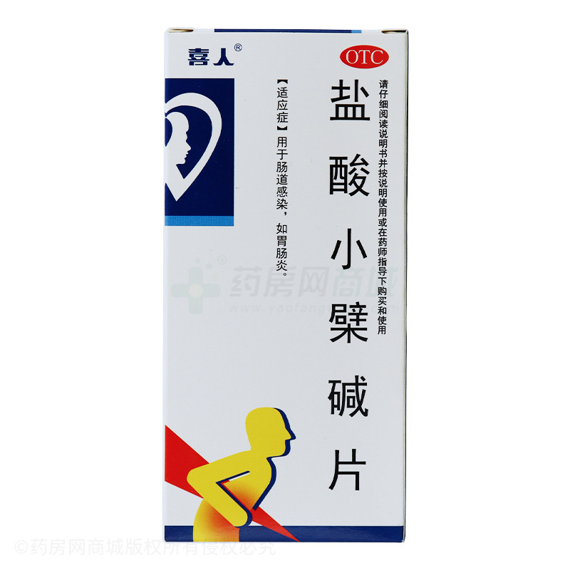 盐酸小檗碱片 - 蓝天制药