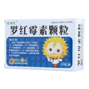 罗红霉素颗粒 - 葵花得菲尔