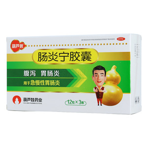 肠炎宁胶囊(海南葫芦娃药业集团股份有限公司)-葫芦娃药业