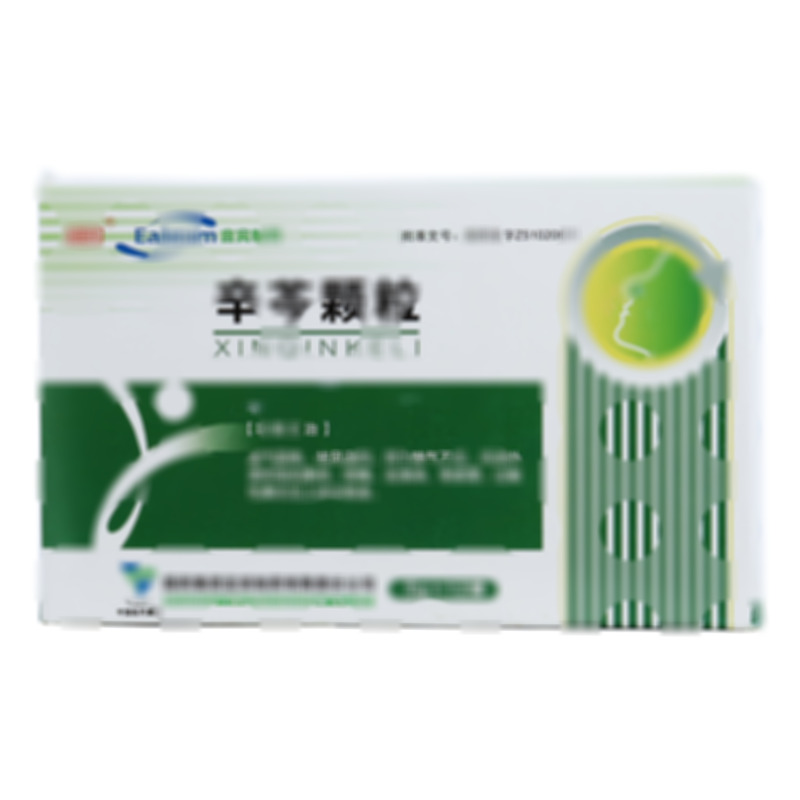 辛芩颗粒