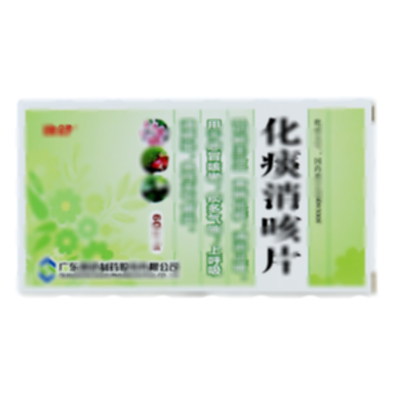 化痰消咳片