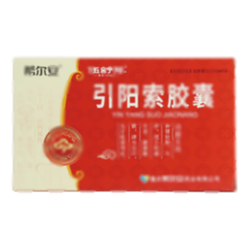 引阳索胶囊 - 希尔安药业