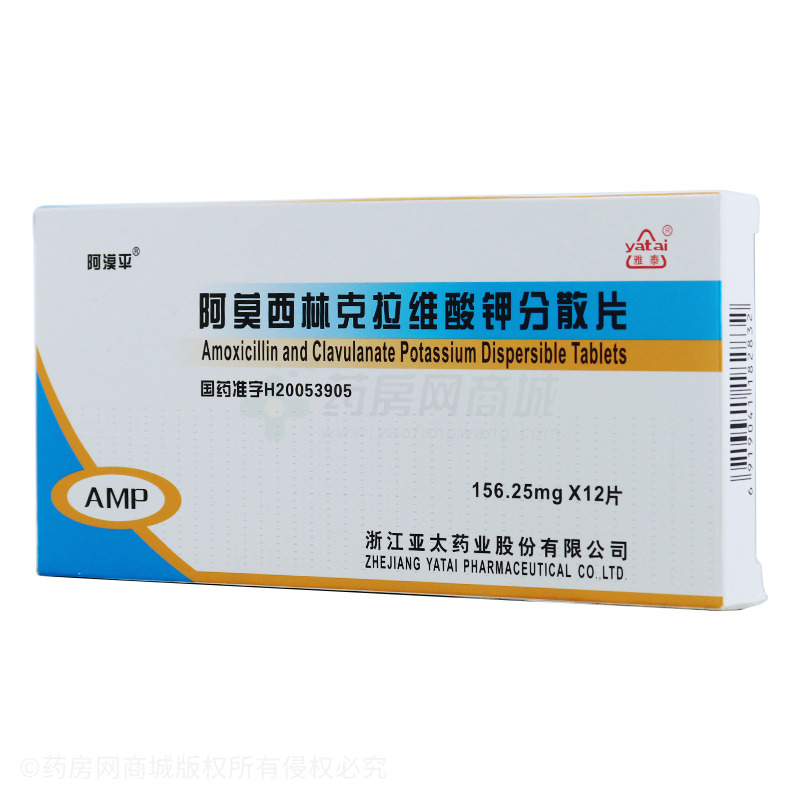 阿莫西林克拉维酸钾分散片 - 亚太药业
