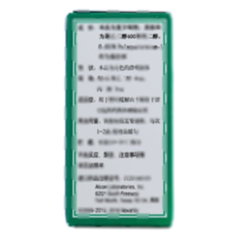 聚乙二醇滴眼液