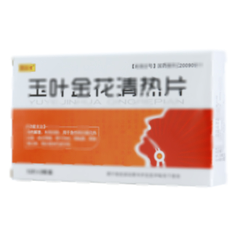 玉叶金花清热片
