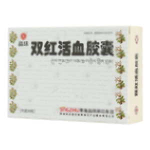 双红活血胶囊(青海晶珠藏药高新技术产业股份有限公司)-青海晶珠藏药