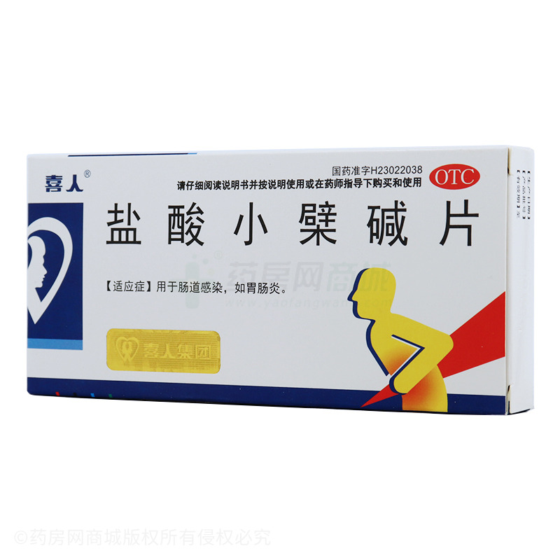 盐酸小檗碱片 - 蓝天制药