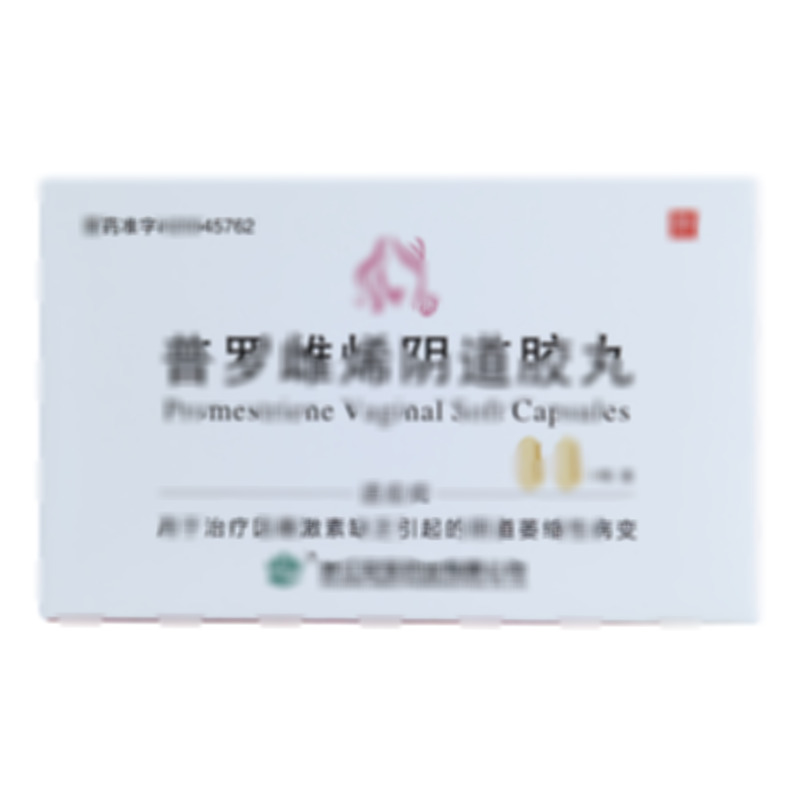 普罗雌烯阴道胶丸 - 浙江安宝