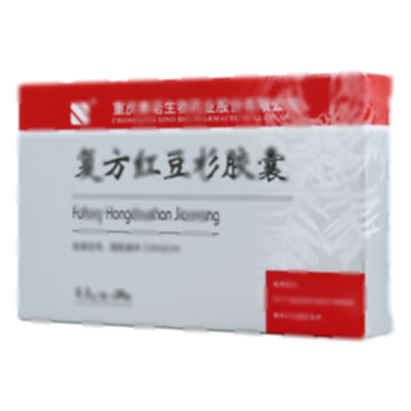 复方红豆杉胶囊