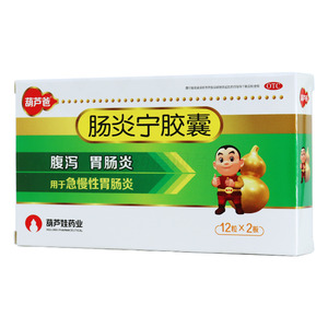 肠炎宁胶囊(海南葫芦娃药业集团股份有限公司)-葫芦娃药业