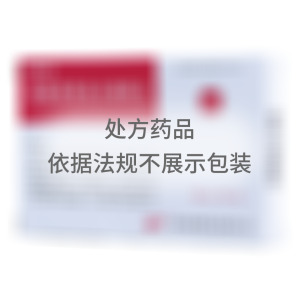 普乐欣 盐酸普萘洛尔缓释片