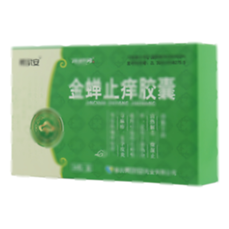 金蝉止痒胶囊