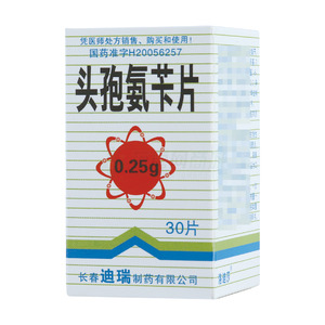 头孢氨苄片(长春迪瑞制药有限公司)-迪瑞制药