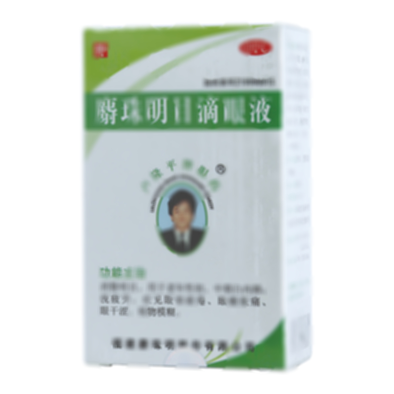 麝珠明目滴眼液