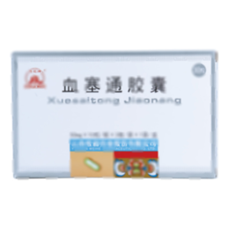 血塞通胶囊 - 云南维和
