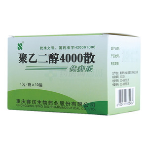 优赛乐 聚乙二醇4000散(重庆赛诺生物药业股份有限公司)-赛诺生物