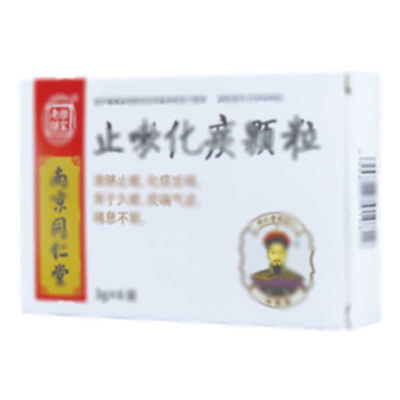 止嗽化痰颗粒