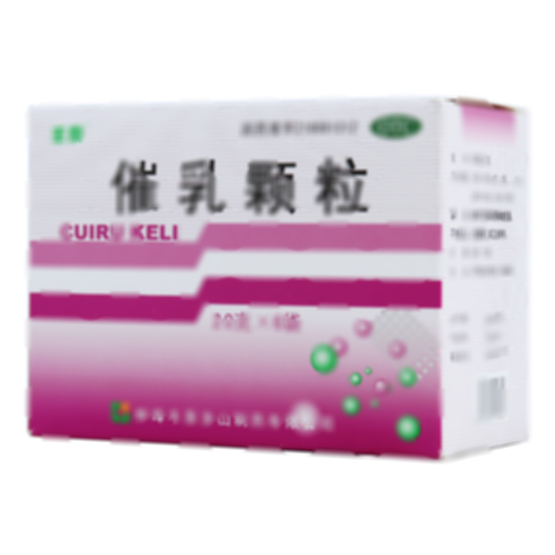 催乳颗粒