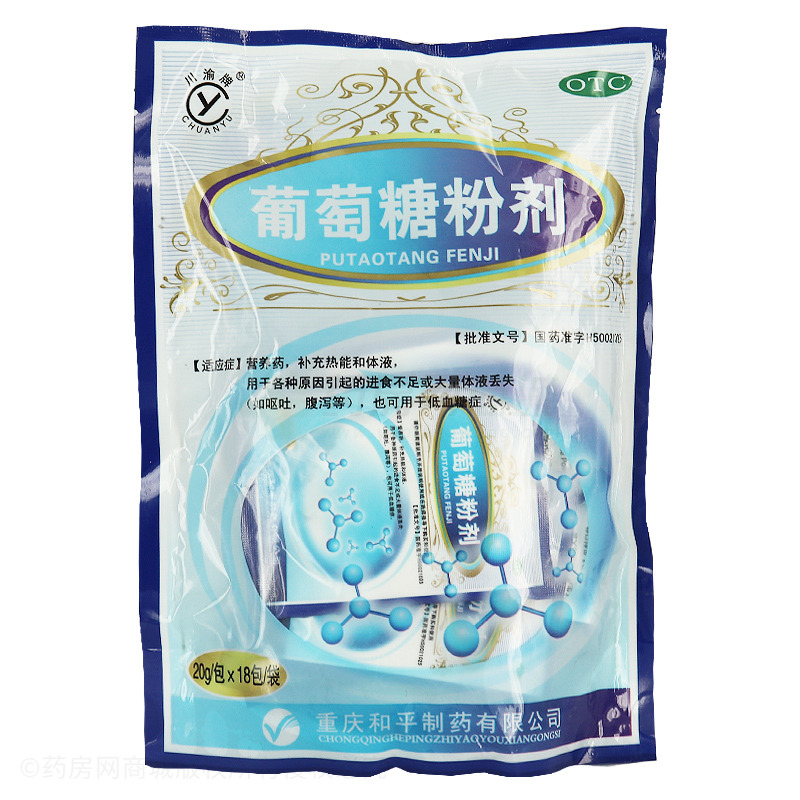 葡萄糖粉剂 - 重庆和平