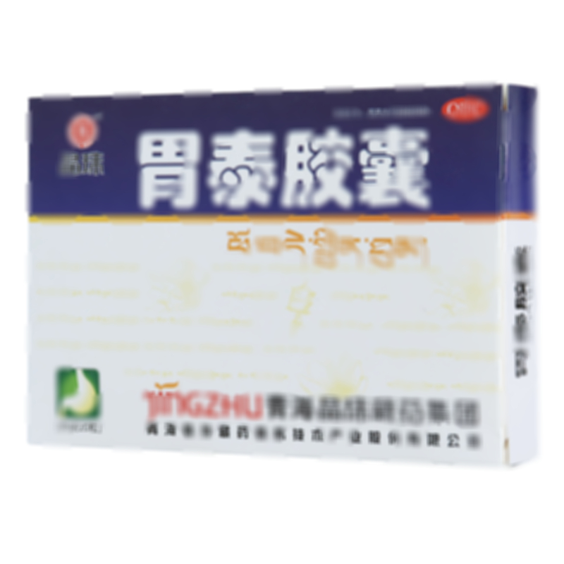 胃泰胶囊