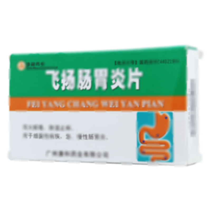 飞扬肠胃炎片