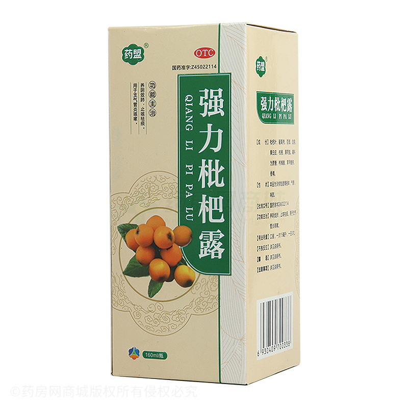 强力枇杷露 - 广西恒科