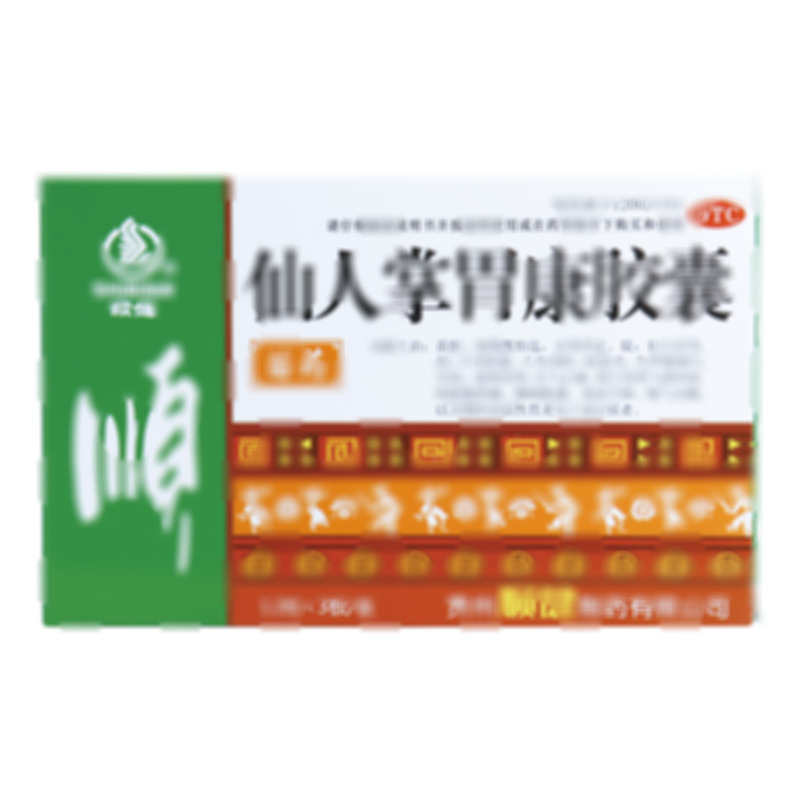 仙人掌胃康胶囊