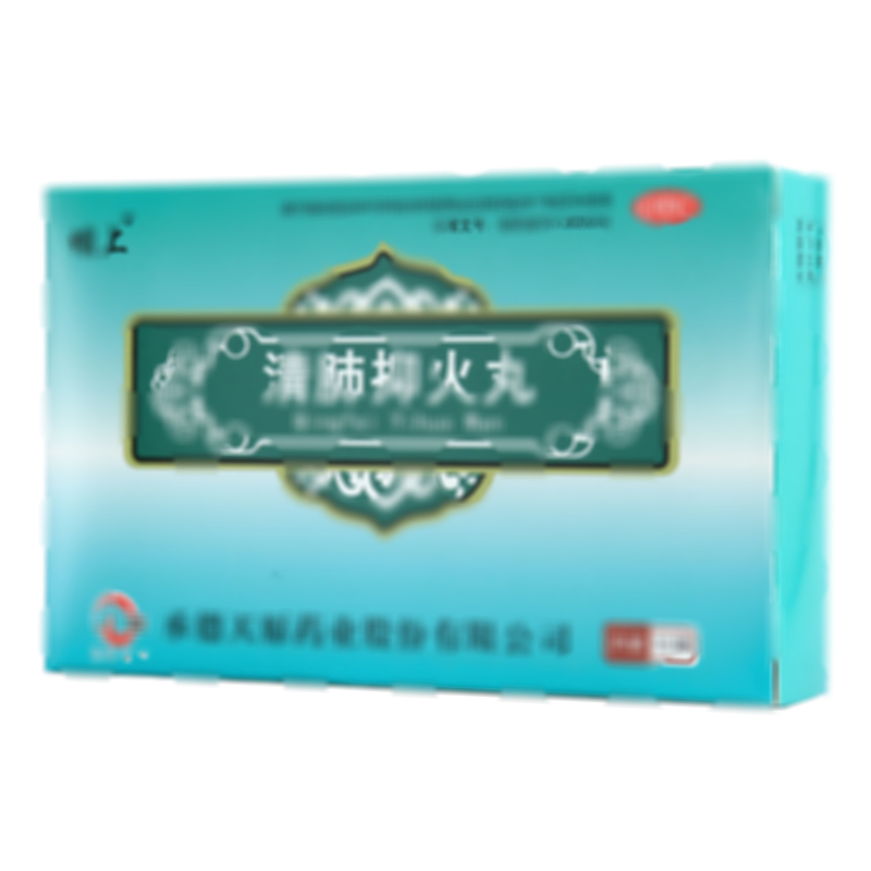 清肺抑火丸