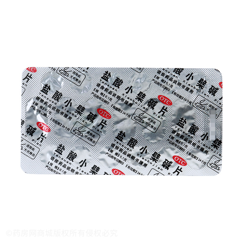 盐酸小檗碱片 - 蓝天制药