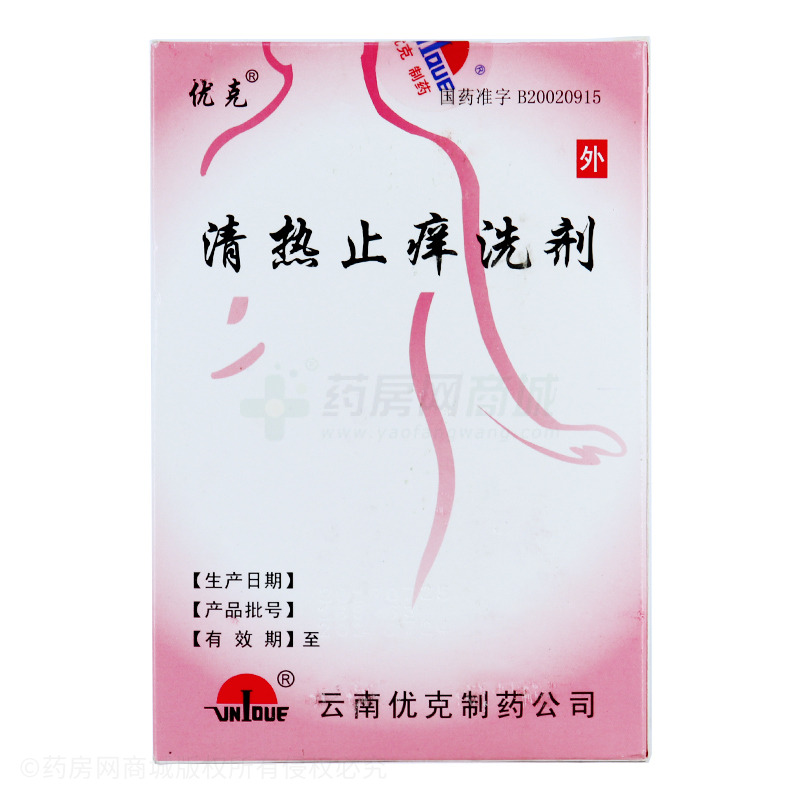 清热止痒洗剂