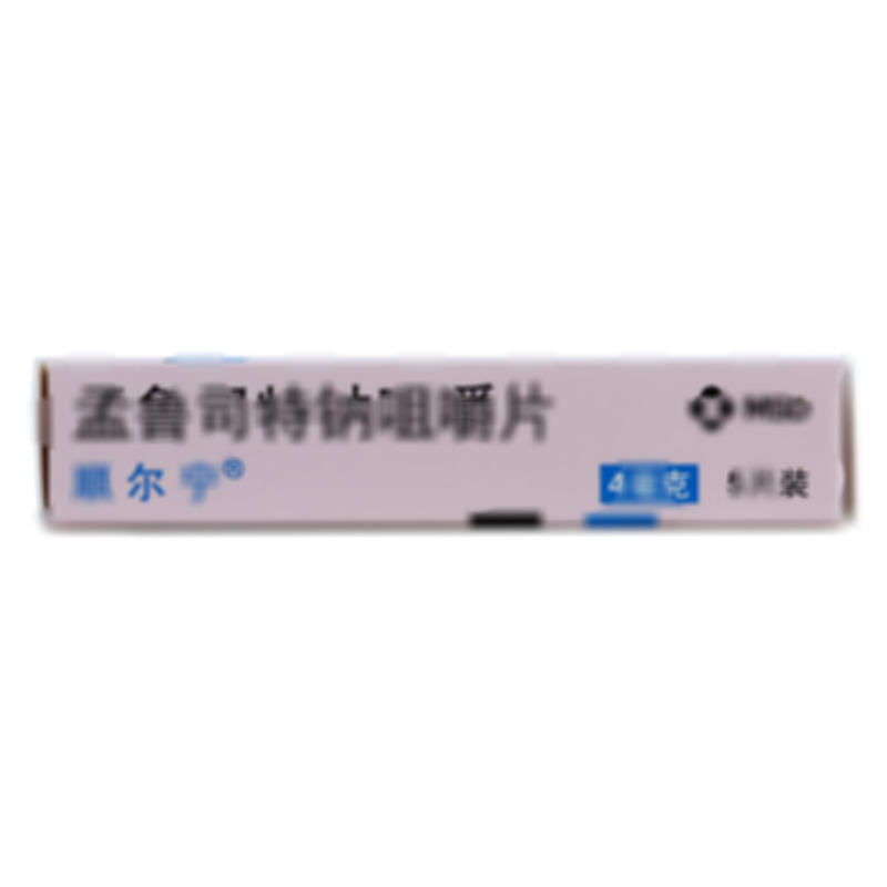 孟鲁司特钠咀嚼片