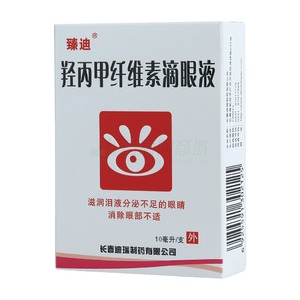 羟丙甲纤维素滴眼液(长春迪瑞制药有限公司)-迪瑞制药