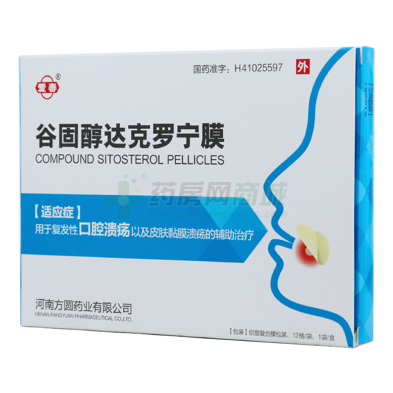 谷固醇达克罗宁膜