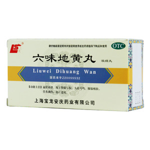 六味地黄丸价格(六味地黄丸多少钱)