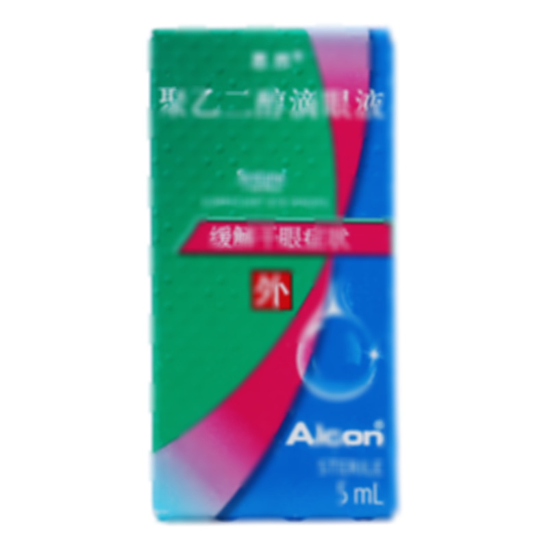 聚乙二醇滴眼液