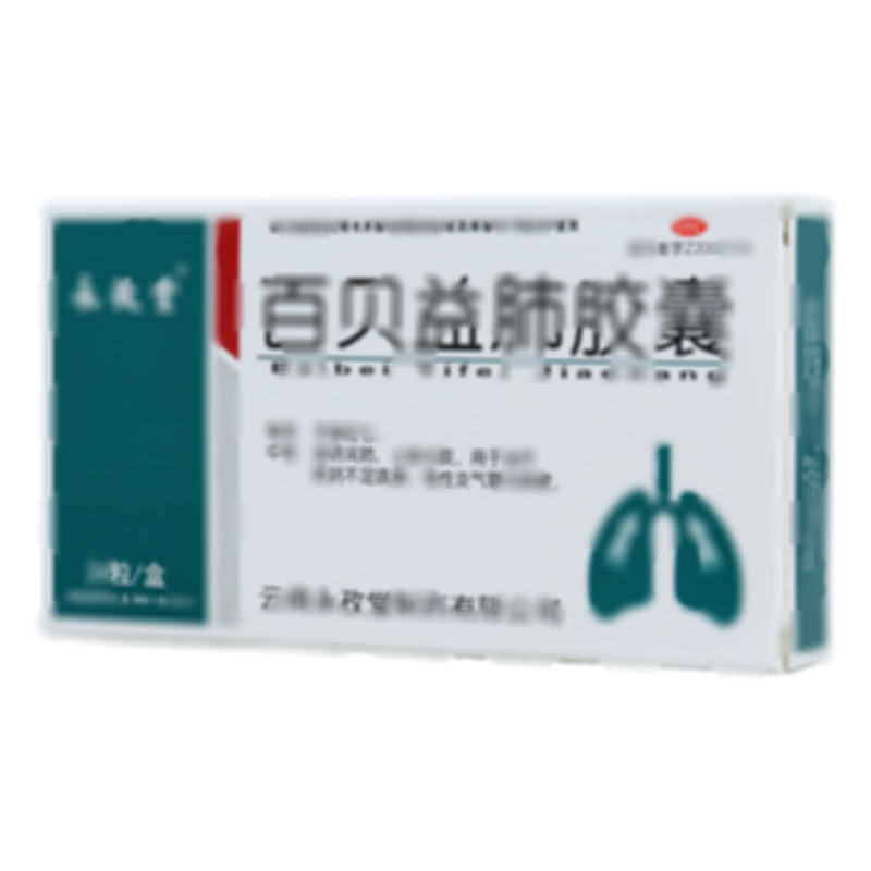 百贝益肺胶囊