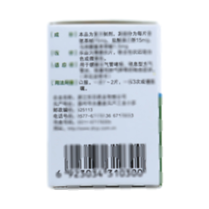 茶新那敏片 - 浙江东日