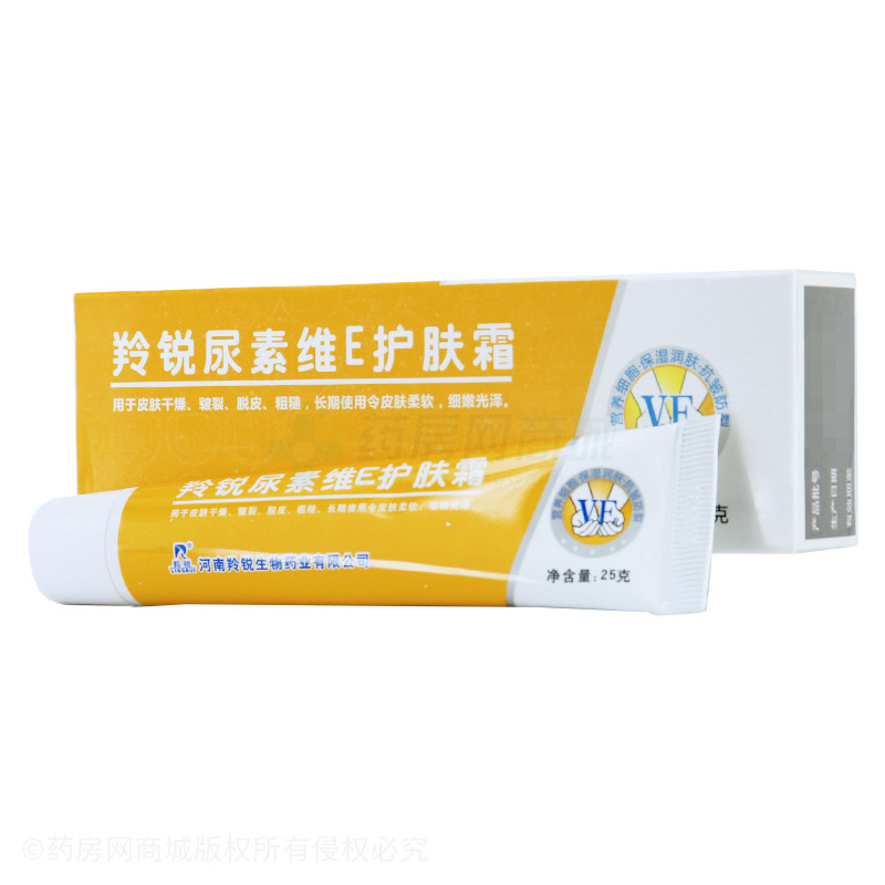 羚锐尿素维E护肤霜