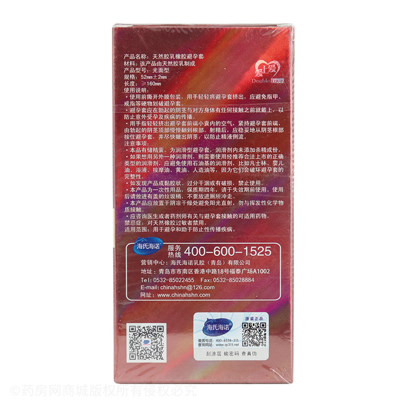 天然胶乳橡胶避孕套 - 福州君悦乳胶有限公司