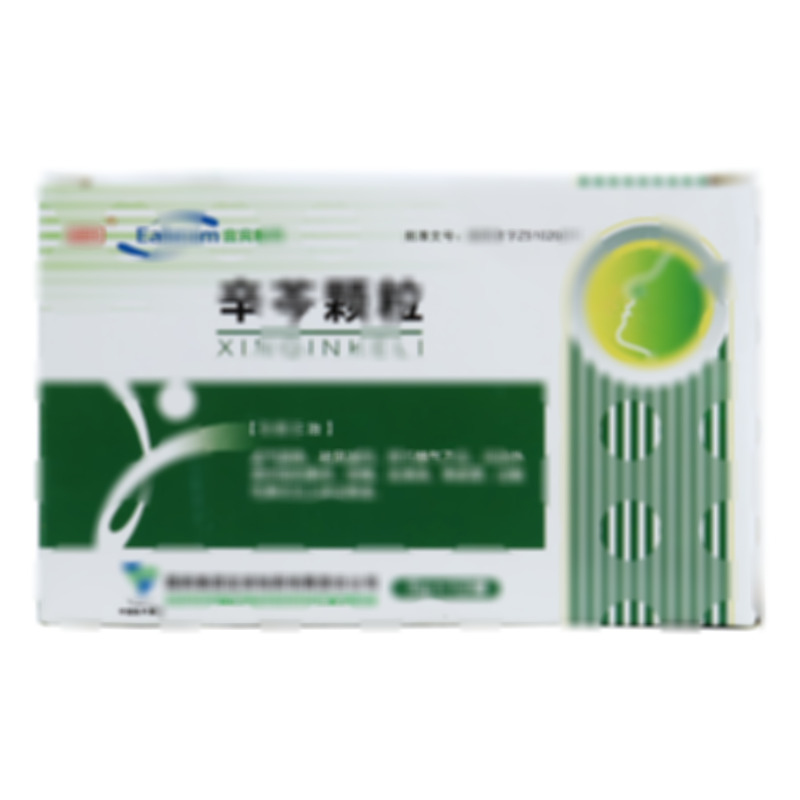 辛芩颗粒