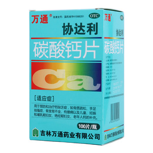 协达利 碳酸钙片(吉林万通药业有限公司)-吉林万通
