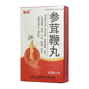 精瑞 参茸鞭丸价格(精瑞 参茸鞭丸多少钱)