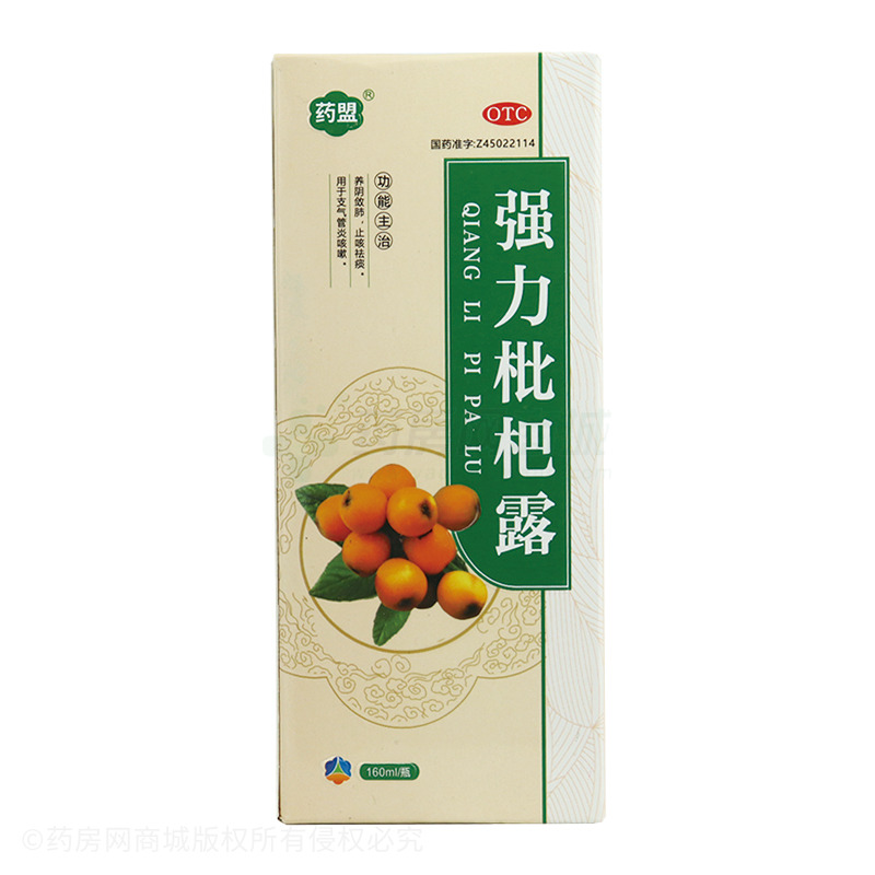 强力枇杷露 - 广西恒科