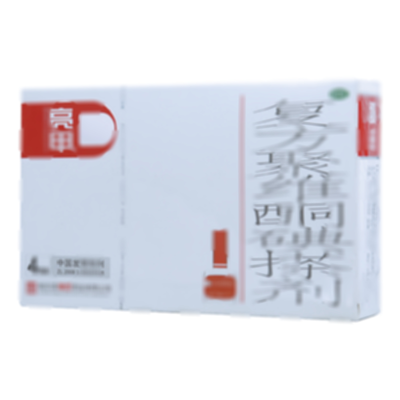 复方聚维酮碘搽剂