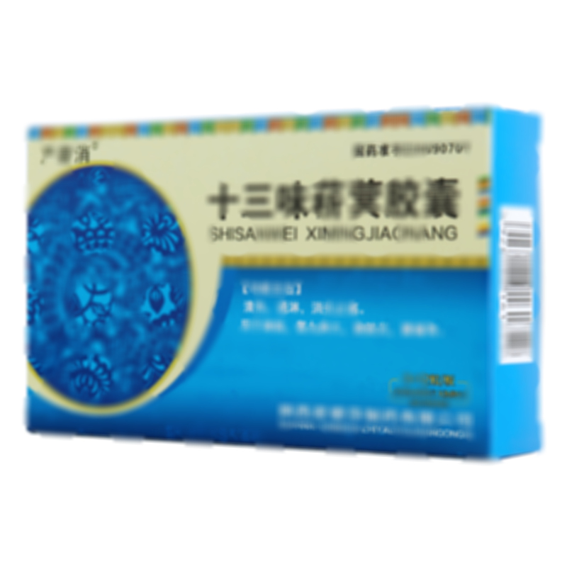 十三味菥蓂胶囊